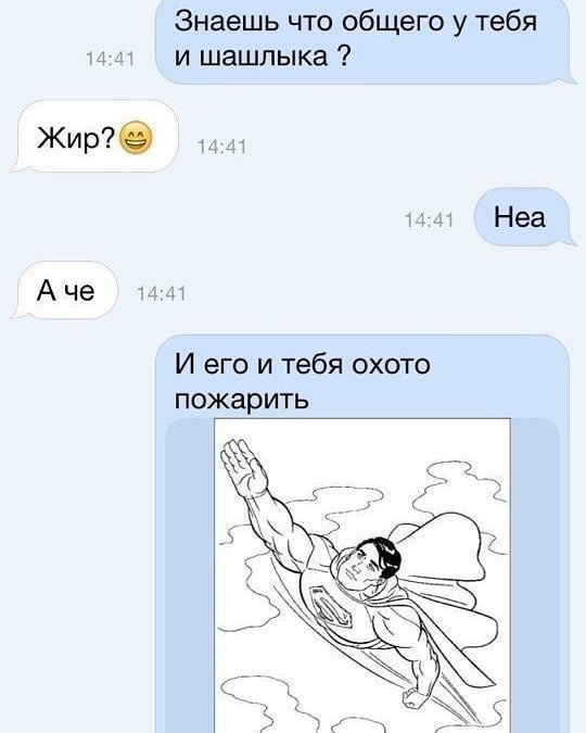 Забавная переписка от "мастеров" пикапа
