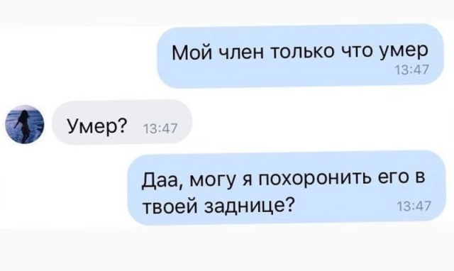 Забавная переписка от "мастеров" пикапа