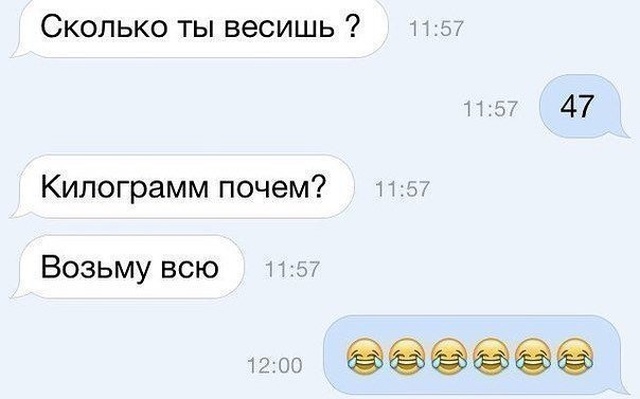 Забавная переписка от "мастеров" пикапа