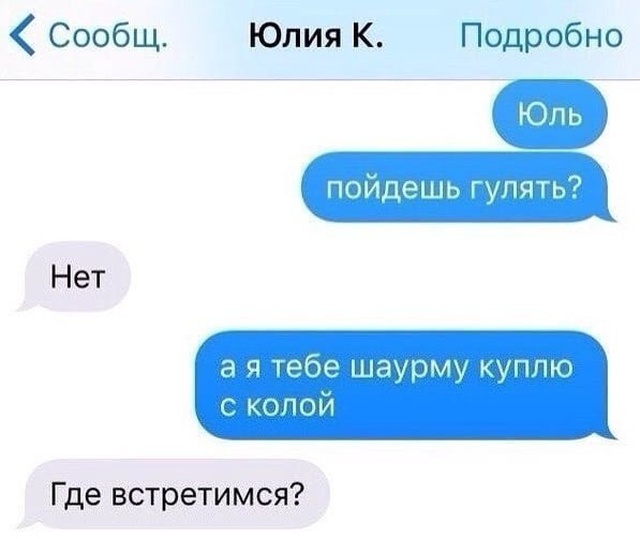 Забавная переписка от "мастеров" пикапа