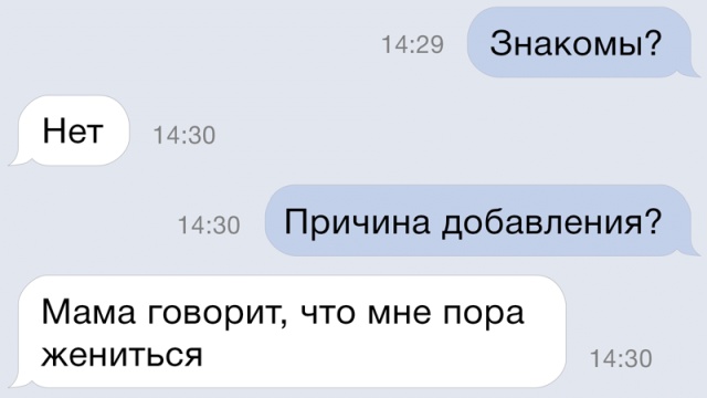 Забавная переписка от "мастеров" пикапа