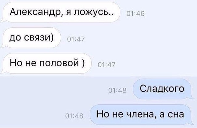 Забавная переписка от "мастеров" пикапа
