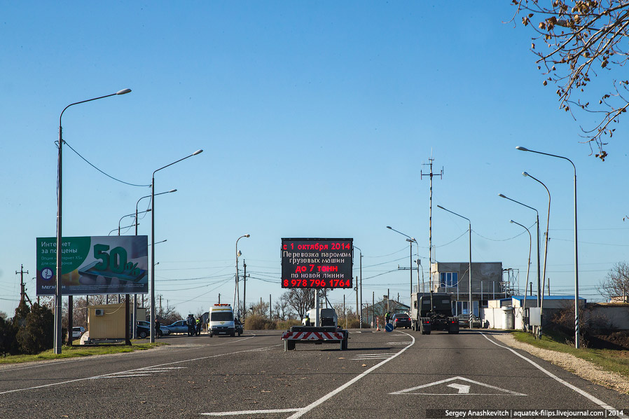 Паром в Крым Паром в Крым