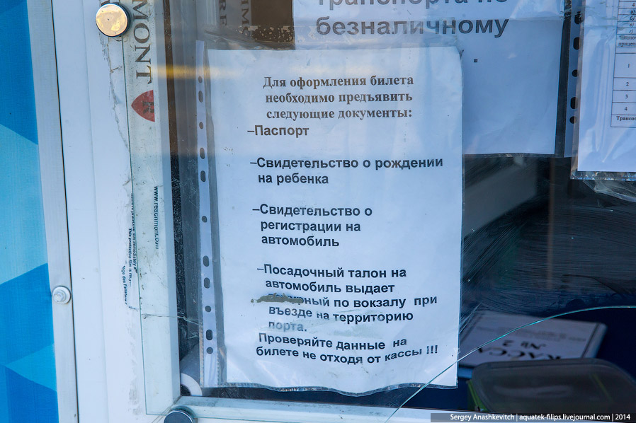 Паром в Крым Паром в Крым