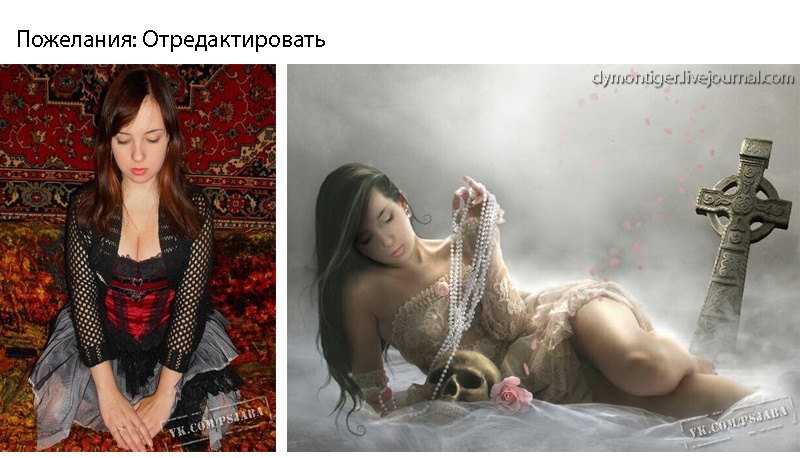 Отфотошопте моё фото