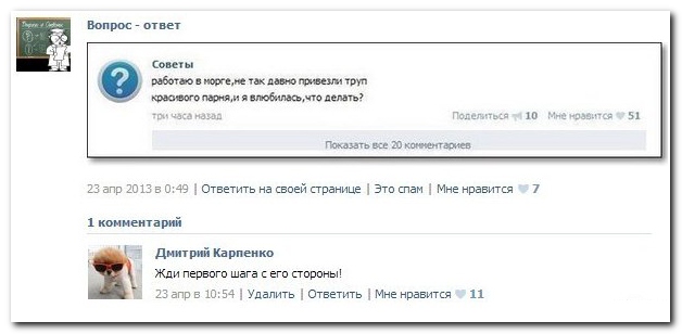 Смешные комментарии из социальных сетей