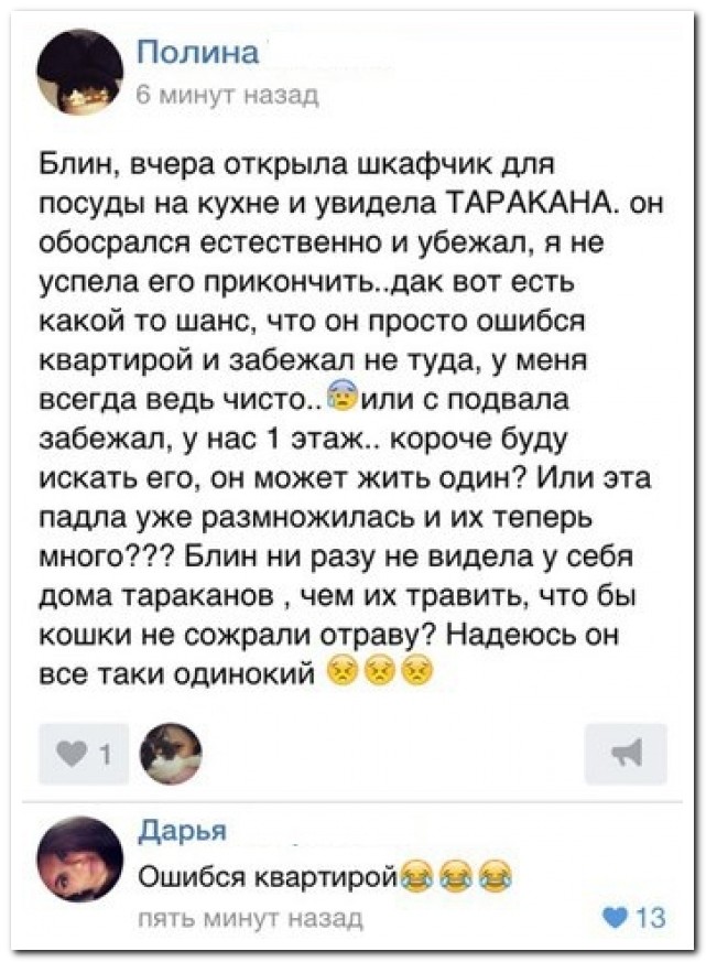 Смешные комментарии из социальных сетей