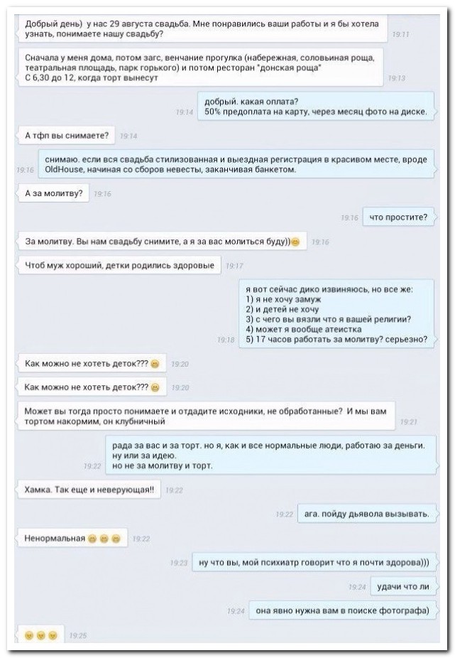 Смешные комментарии из социальных сетей