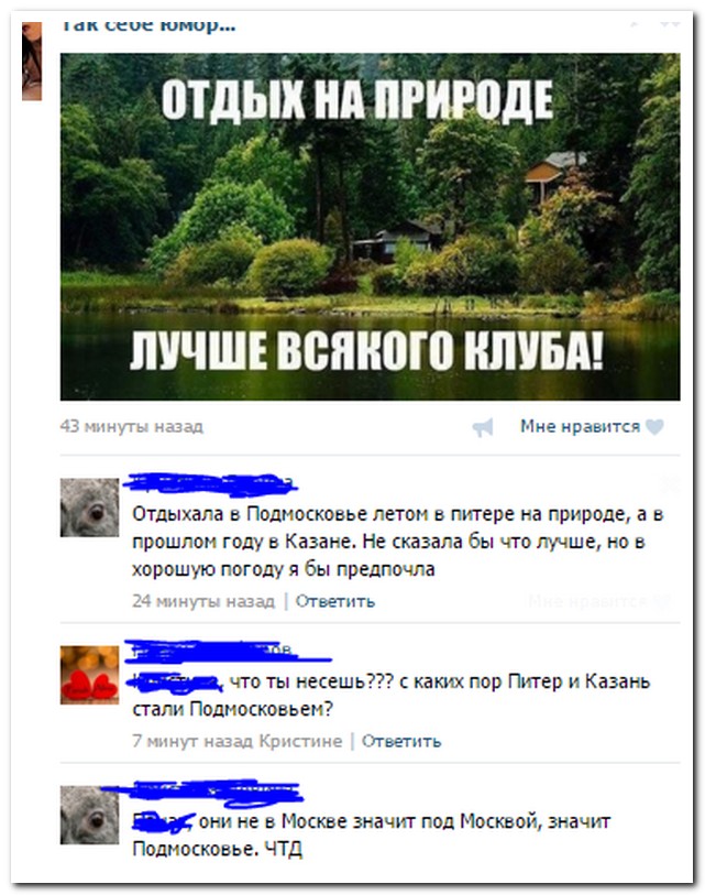 Смешные комментарии из социальных сетей