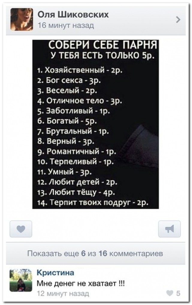 Смешные комментарии из социальных сетей