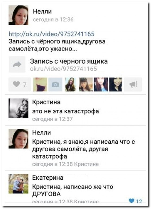 Смешные комментарии из социальных сетей