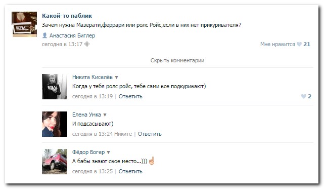 Смешные комментарии из социальных сетей