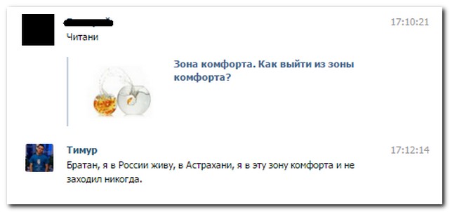 Смешные комментарии из социальных сетей