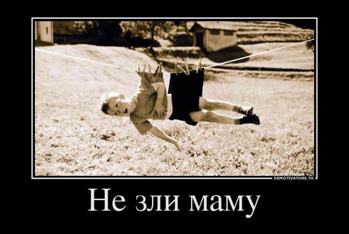 Демотиваторы