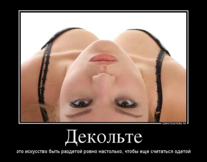 Демотиваторы