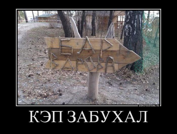 Демотиваторы