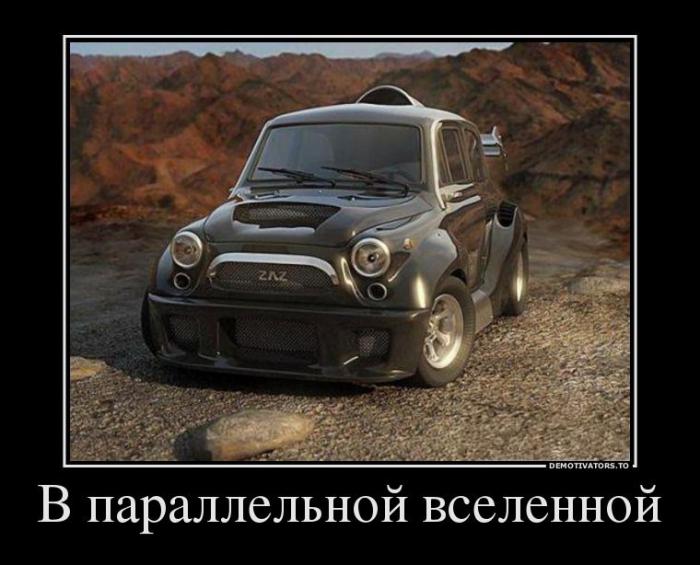 Демотиваторы