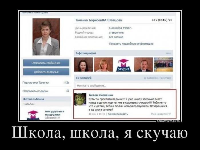 Демотиваторы