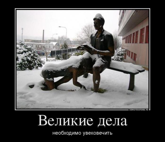 Демотиваторы
