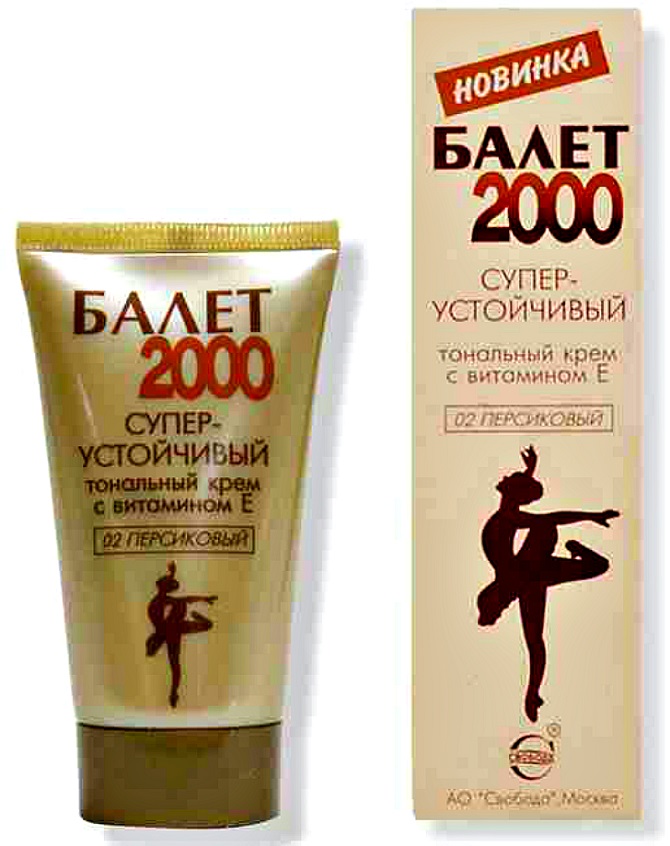Какая была косметика в СССР Какая была косметика в СССР