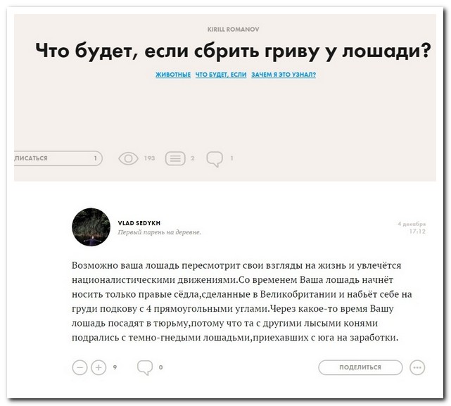 Смешные комментарии из социальных сетей