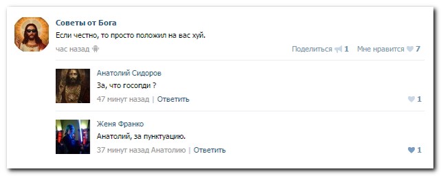 Смешные комментарии из социальных сетей