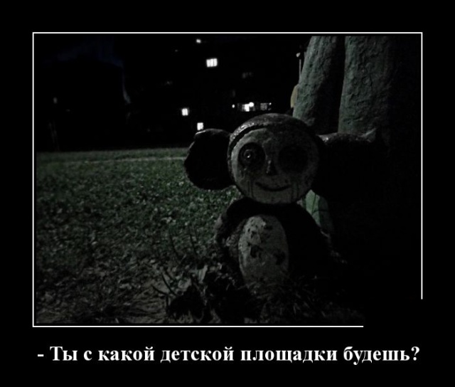 Демотиваторы