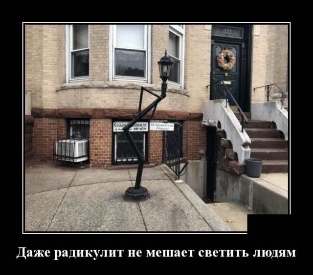 Демотиваторы