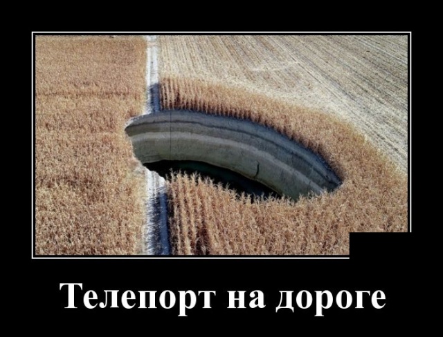 Демотиваторы