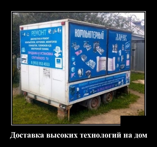 Демотиваторы