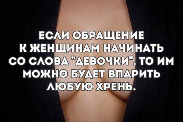 Мысли и высказывания из социальных сетей