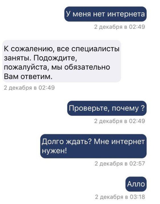Служба поддержки "надежного провайдера"