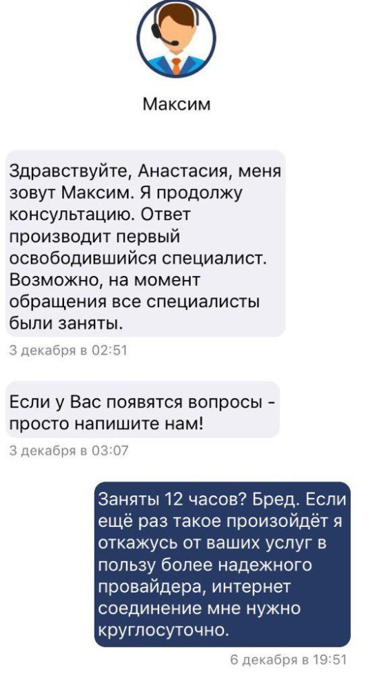 Служба поддержки "надежного провайдера"