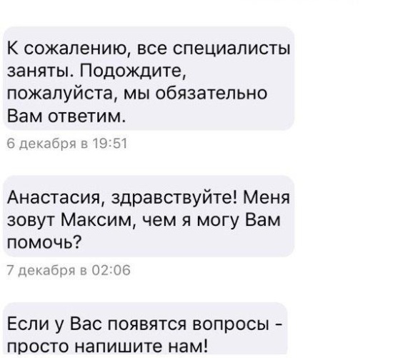 Служба поддержки "надежного провайдера"