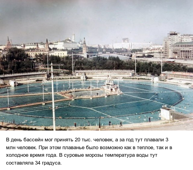 Интересные факты о крупнейшем в Советском Союзе открытом бассейне "Москва"