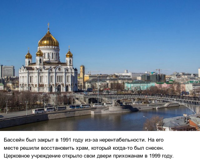 Интересные факты о крупнейшем в Советском Союзе открытом бассейне "Москва"