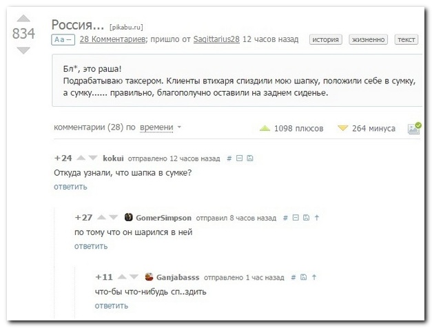 Смешные комментарии из социальных сетей