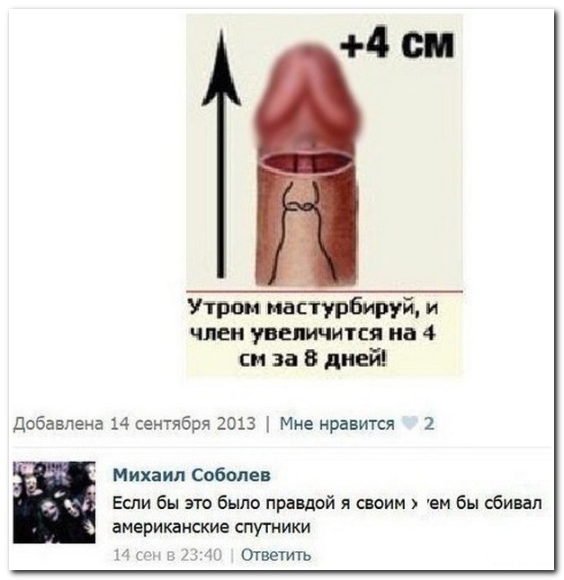 Смешные комментарии из социальных сетей