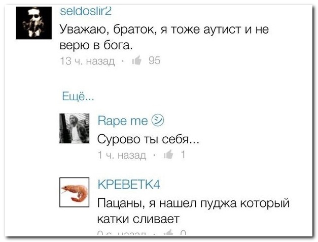 Смешные комментарии из социальных сетей