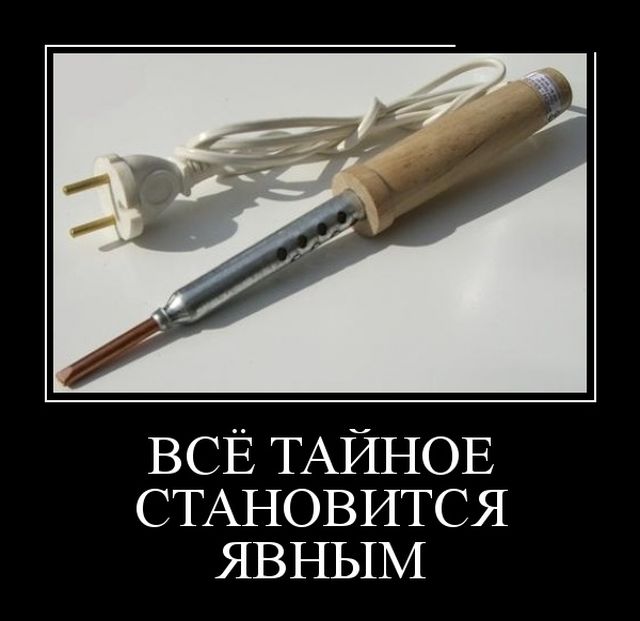 Демотиваторы