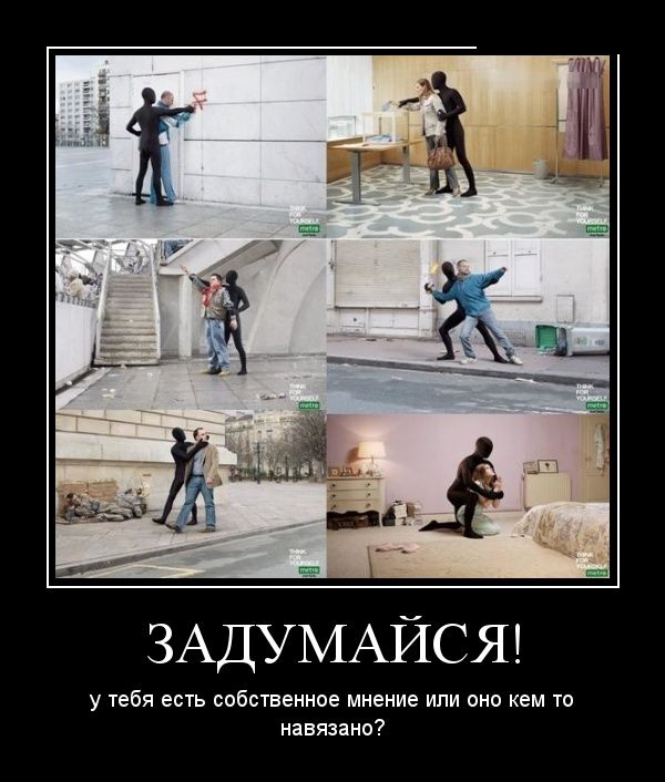 Демотиваторы