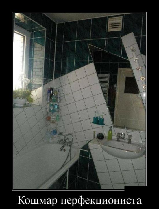 Демотиваторы