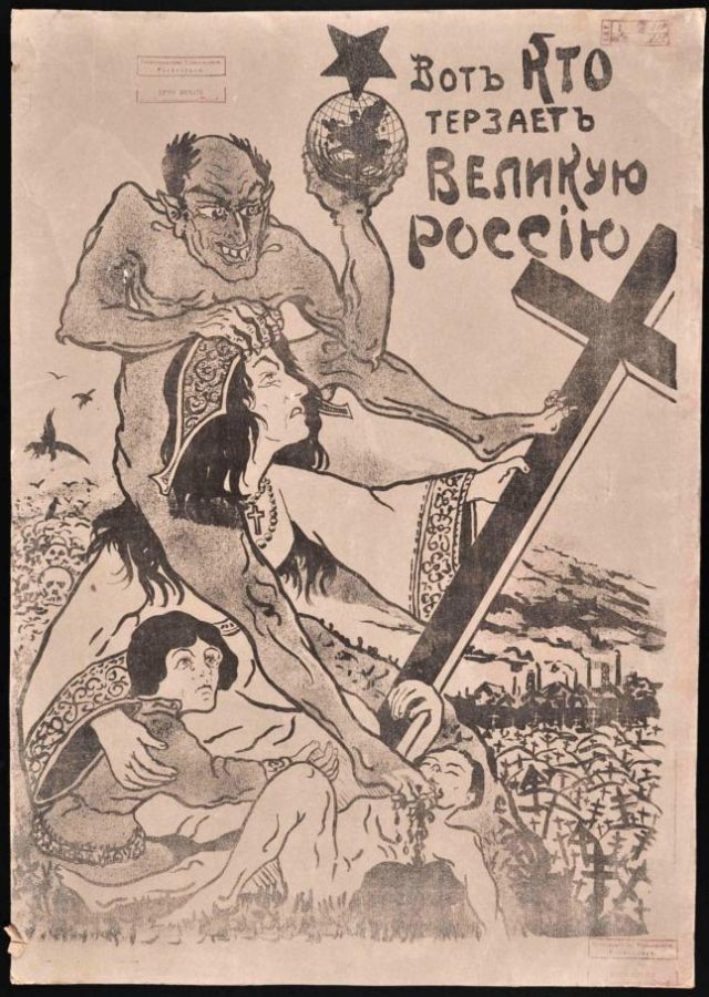Агитационные плакаты белогвардейского движения