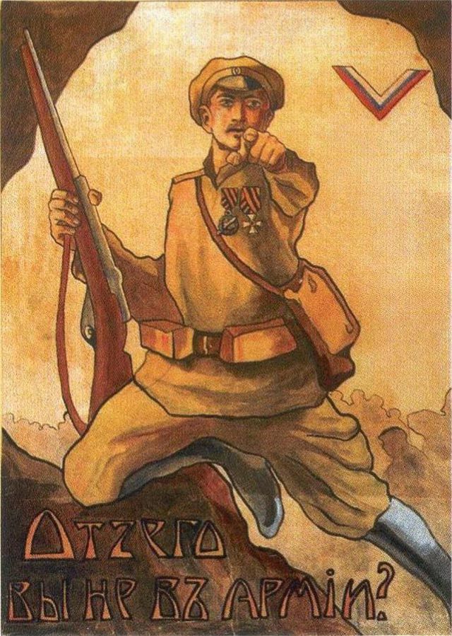 Агитационные плакаты белогвардейского движения