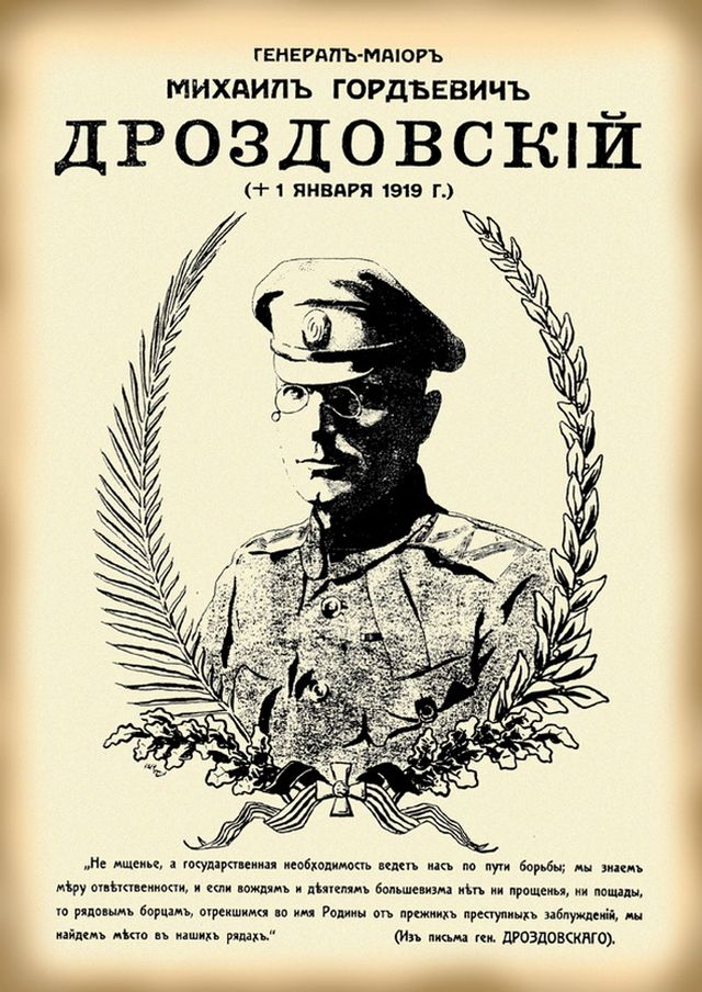 Агитационные плакаты белогвардейского движения