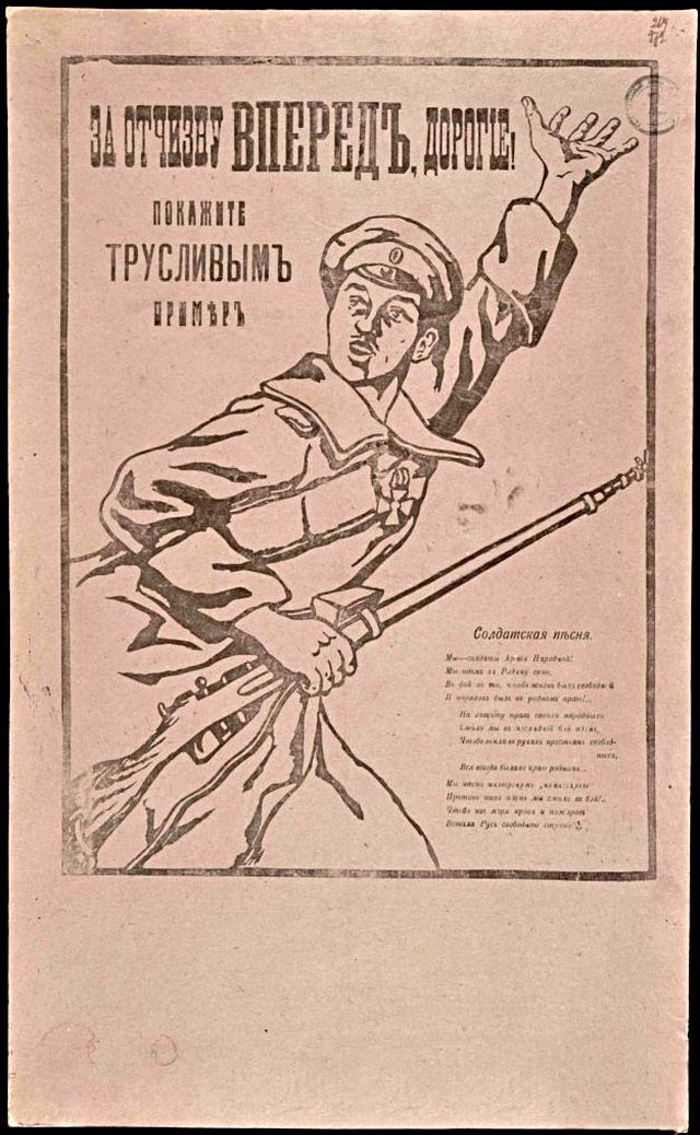 Агитационные плакаты белогвардейского движения