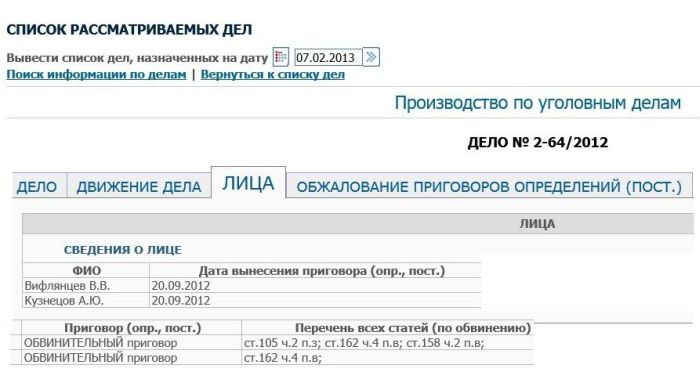 Как убийцы отбывают срок (12 фото)