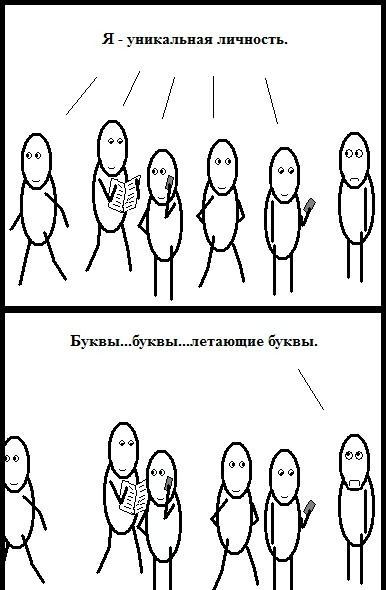 Забавные комиксы