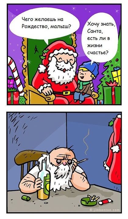 Забавные комиксы