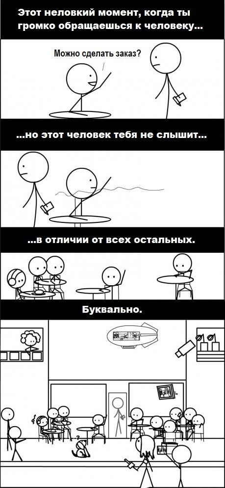 Забавные комиксы